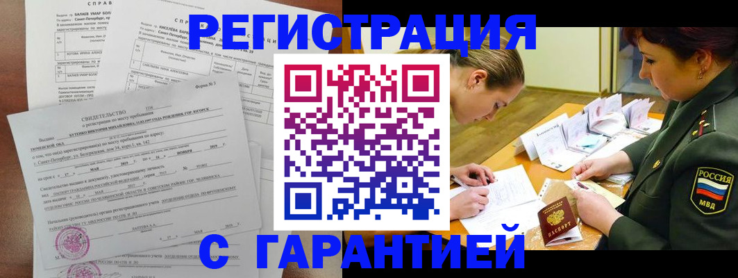 временная регистрация в квартире в Красноярском крае