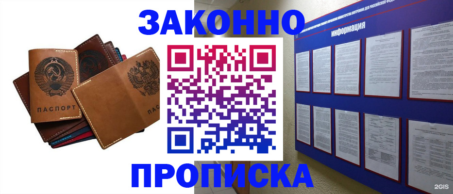 прописка паспорт в Красноярском крае