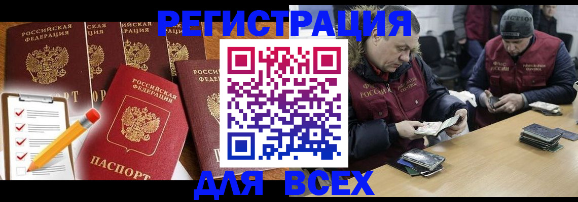 временная регистрация недорого в Красноярском крае