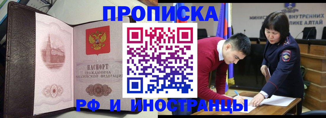 временная регистрация в квартире в Красноярском крае